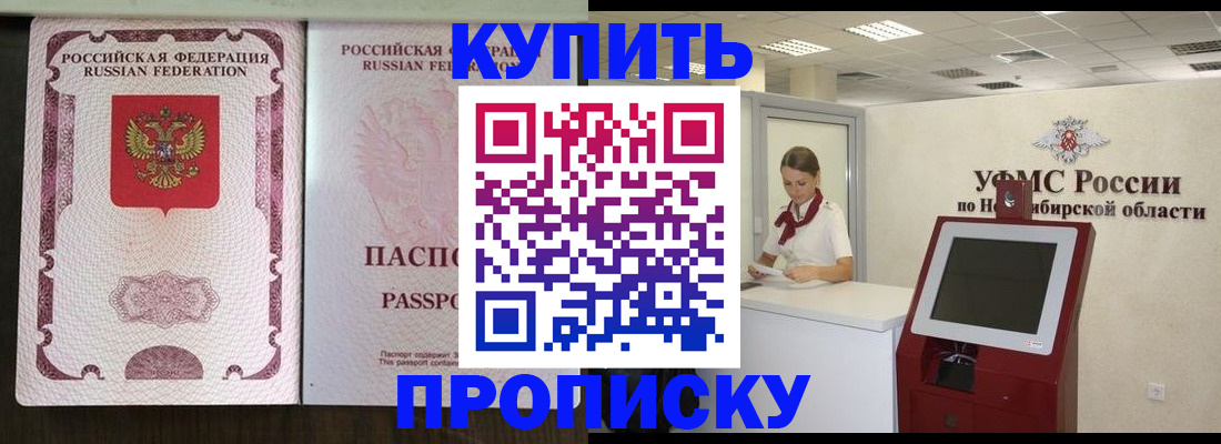 регистрация для школы в Кисловодске