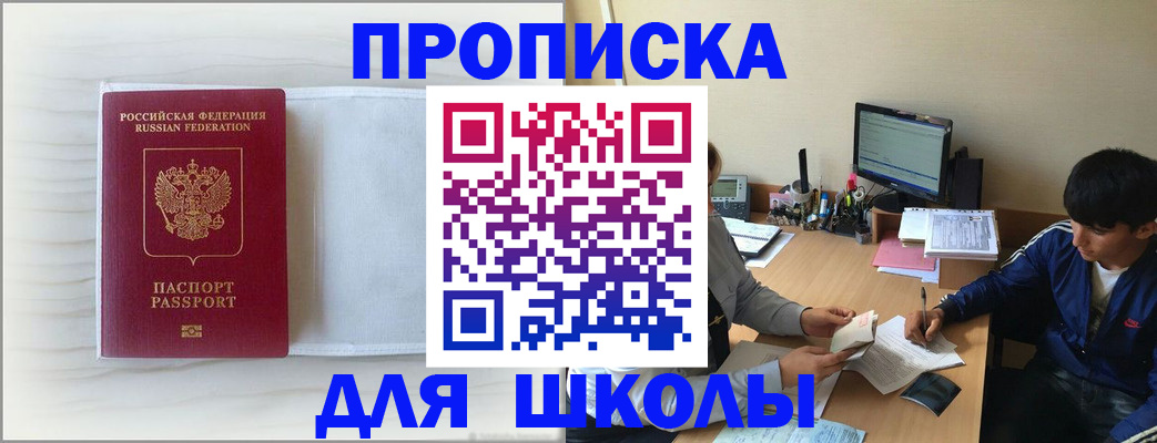 прописка для военкомата в Кисловодске