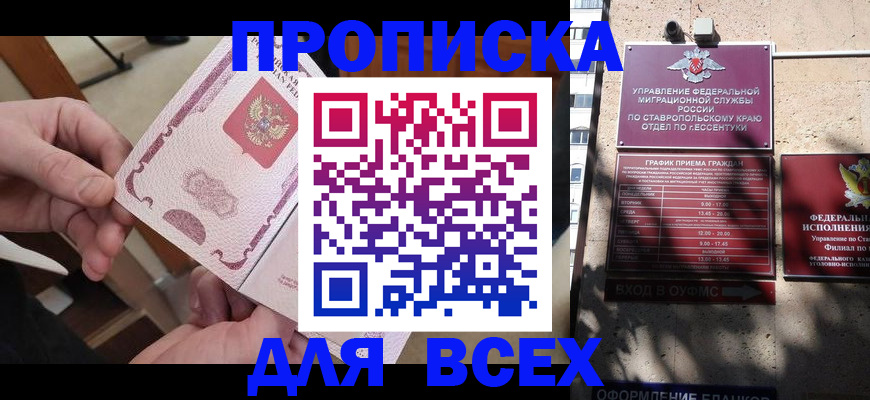 форма 3 в Кисловодске