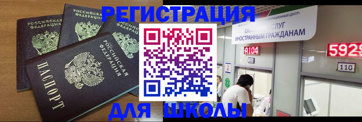 временная регистрация для всех в Кисловодске