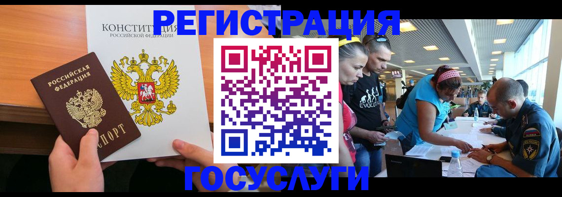 временная регистрация в Кисловодске