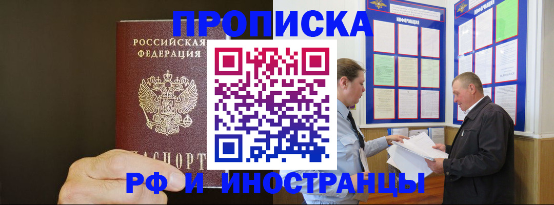 временная регистрация для всех в Кисловодске