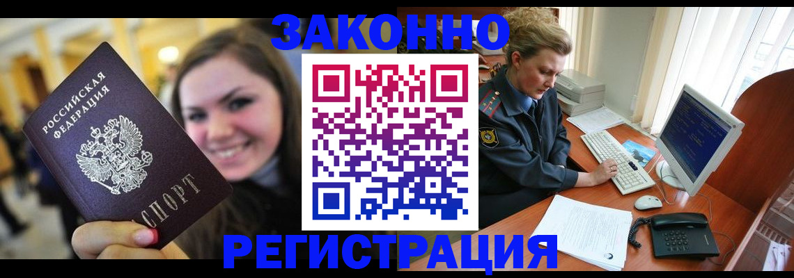 временная регистрация для школы в Кисловодске